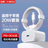 WITGOER适用于苹果充电器20W充电线快充PD套装手机数据线iPhone14promax13/12/11xs平板ipad充电xr插头 实拍图