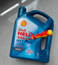 壳牌（Shell）机油全合成机油5w-20(5w20) API SP级 4L 蓝壳HX7 PLUS 实拍图