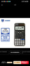 卡西欧（CASIO）【超级爆款】 FX-991CNX中文函数科学计算器物理化学生物竞赛大学生考研 实拍图
