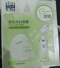 百雀羚（PECHOIN）雪肌净白面膜5片装面膜美白补水淡斑晒后修护品质国货送女友 实拍图