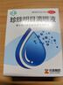 苏春珍珠明目滴眼液8ml眼药水疲劳眼干眼涩止痒红血丝慢性结膜炎消炎止痒视力模糊流泪早期老年性白内障 实拍图