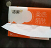 洁柔抽纸 棉柔感3层90抽*30包 小规格 立体压花 亲肤可湿水 整箱 实拍图