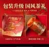 八马茶业六福临门尊享版红茶金骏眉铁观音普洱熟茶264g茶叶礼盒送礼 实拍图