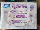 柔柔动感柔氧日夜用棉柔卫生巾组合套装亲肤瞬吸干爽贴身 日夜组合76片 实拍图