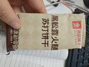 三只松鼠罐装每日坚果500g 干果核桃腰果葡萄干休闲零食 团购送礼 实拍图