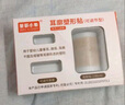 圣菲小象 婴儿硅胶耳廓矫正贴 新生儿耳朵矫正器防水透气不易过敏 宝宝招风耳垂耳隐耳畸形纠正 耳廓定位器【耳廓畸形专用】-可调节 实拍图