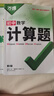 2026万唯计算题七八九年级数学专项训练初一初二同步教材上册下册初中通用基础练习册初中必刷题学霸满分高效试题万维中考旗舰店 7/8年级拍：初中计算题 晒单实拍图
