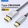 优籁特（ULT-unite） Type-c转HDMI2.1线macbook笔记本电脑外接显示器8K高清投屏同屏 2米 镀金接口【4K@120Hz】编织 实拍图