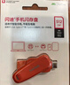 闪迪（SanDisk）256GB Type-C USB3.2 手机U盘DDC6橙色 自动备份 手机电脑存储盘 双接口大容量优盘 实拍图