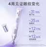 水密码眼霜淡纹滋润保湿紧致眼周双肽抗皱电动按摩眼霜20g教师节礼物 实拍图