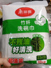 美丽雅竹纤维洗碗巾不易沾油厨房清洁抹布百洁布吸水擦桌子不易掉毛10片 实拍图