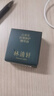 林清轩【会员派样】山茶花抗皱修护5.0精华油3ml 干皮淡纹 新品体验试用 实拍图