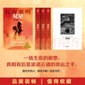 长夜难明：双星（京东专享印签 悬疑推理小说作家紫金陈2024全新力作，继《长夜难明》后，推理之王第四部作品） 小说 中南传媒 实拍图