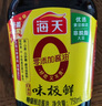 海天 生抽酱油750ml 【0添加特级酱油】味极鲜系列 炒菜凉拌 调味品 实拍图