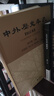 中外历史年表（校订本）公元前4500年-公元1918年 中华书局 实拍图