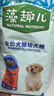 麦富迪狗粮 藻趣儿7.5kg 幼犬中大型小型犬通用（牛肉螺旋藻）金毛泰迪 实拍图