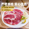 京东跑山猪 国产黑猪梅花肉800g 冷冻猪梅肉猪颈肉慢养360天 京东生鲜黑猪肉 实拍图