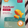 葆迪乐海藻钙婴铁锌0-1-3岁及以上6-12月乳钙幼儿童宝宝成人补非液体钙 【周期装】海藻钙1段*3盒 30粒*1盒 实拍图