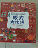 英国神奇专注力训练游戏书 全6册 益智力左右脑开发游戏闯关找不同迷宫冒险逻辑推理大开本加厚绿色印刷   实拍图