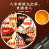 同仁堂 北京同仁堂人参黄精九宝茶桑葚五宝八宝枸杞养生茶150g 实拍图
