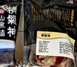 精气神 国产无抗山黑猪五花肉400g 冷冻带皮五花肉猪五花烤肉 黑猪肉 实拍图