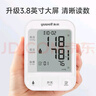 鱼跃（Yuwell）充电语音电子血压计670CR医用高精准血压仪家用老人血压测量仪器 实拍图