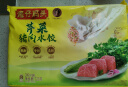 湾仔码头芹菜猪肉水饺720g36只早餐食品速食半成品面点速冻饺子 实拍图