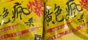 钓鱼王 鱼饵疯杀黄色疯暴颗粒打窝料黑坑水库野钓鲫鱼鲤鱼饵套装4包 实拍图