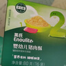 英氏婴幼儿牛肉酥猪肉酥80g*2宝宝婴儿辅食肉松小包装儿童拌饭料6月+ 实拍图