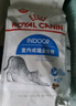 皇家室内成猫粮 I27 通用粮 12月以上 2KG 实拍图