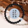 金石灵天然黑曜石手串男女款水晶手链海蓝宝五行补水佛珠本命年生日礼物 黑曜石五行补水6毫米 实拍图