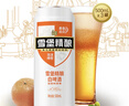珠江啤酒（PEARL RIVER）11度 雪堡精酿比利时风味白啤酒 500ml*3听 连包装 晒单实拍图