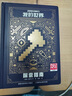【可选】新版我的世界（战斗+建筑+红石+生存+探索+传奇）指南6册 创意指南4册 我的世界攻略全新升级版 人民邮电出版社 【精装】探索指南 实拍图