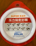 苏泊尔（SUPOR） 压力锅胶圈不锈钢高压锅专用耐高温密封圈硅橡胶圈拆封后不退换 20CM 实拍图