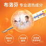 【原研药】美林布洛芬混悬液35ml*2盒儿童退烧药感冒药婴幼儿退热牙痛牙疼头疼小儿发烧发热儿科专科用药 实拍图