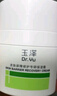 玉泽（Dr.Yu）皮肤屏障修护专研保湿水200ml（第二代） 实拍图