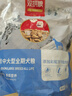 麦富迪（Myfoodie）狗粮 超肉粒冻干双拼粮300g 成犬中大型犬（牛肉紫薯绿唇贻贝） 实拍图
