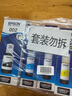 爱普生（EPSON） 002原装墨水L4266/4268/4269/6268/6278/6298/6279打印机 4只装（1黑3彩）【晒单领15元红包】 原装 实拍图