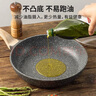 卡罗特 麦饭石色不粘炒锅无油烟平底家用炒菜锅电磁炉燃气通用 32cm 实拍图