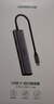 绿联Type-C扩展坞 USB-C扩展器3.0分线器 4口集线器HUB拓展坞转换器 适用苹果16笔记本Mac平板iPad 实拍图