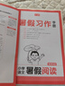 一本小学语文暑假阅读五升六年级 2025小学5升6暑假衔接作业课外阅读理解训练复习巩固预习提优天天练 晒单实拍图