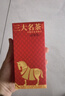 八马茶业三大名茶组合茶叶礼盒154.8g 红茶金骏眉大红袍铁观音 送礼 实拍图