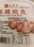 江船长麻辣小鲍鱼 100g加热即食 海鲜水产熟食零食 小吃下饭菜  实拍图