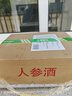 半山农 人参虫草酒150ml*12瓶 52度粮食酒 东北特产送长辈父亲节礼物 实拍图