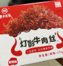 老川东 灯影牛肉丝 麻辣味420g/盒 礼盒装 休闲零食解馋小吃 实拍图