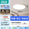 四季沐歌（MICOE）吸顶灯led卧室灯具套餐全屋客厅灯饰阳台过道餐厅简约包安装 实拍图