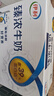 伊利臻浓牛奶 250ml*16盒/箱 多39%蛋白质 咖啡搭档 礼盒装 实拍图