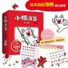 小猫当当1-10（全10册平装）给孩子趣味生活经典绘本 好性格好习惯养成 丹妈推荐 2-4岁 爱心树童书 实拍图