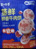 美时多牛肉饼午餐肉宝宝零食添加DHA高钙牛肉肠儿童早餐即食火腿肠64g 实拍图