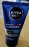妮维雅（NIVEA）男士【王子奇同款】多肤质可用水活补水保湿畅透润肤乳50g滋润乳 实拍图